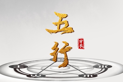 今天黄历五行|万年历黄历查询|今日黄历吉日查询|挑日子黄历|今天黄历是什么日子
